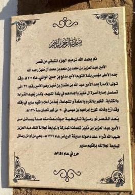 Almofeez0's tweet image. سعدت أسرة آل مفيز في مجلسها التاريخي بقصر الأمير عبدالعزيز بن محمد بن ملحم المفيز رحمه الله بضيافة مجموعة من أهالي مدينة التويم ومنطقة سدير .