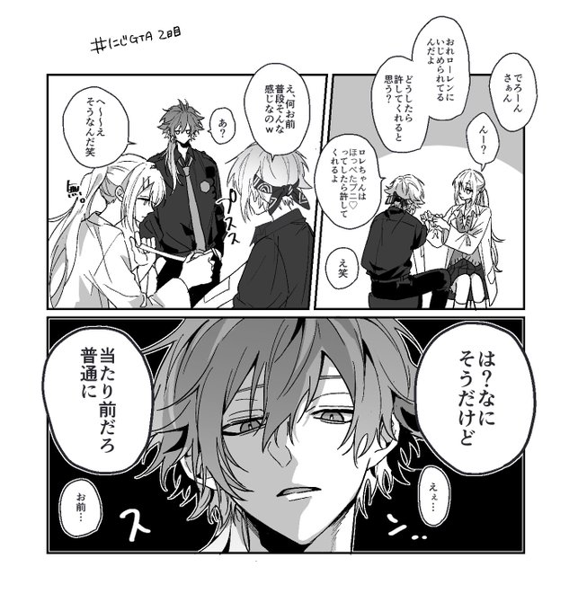 一生見てたい茶番(でろーれん) #にじGTAFA