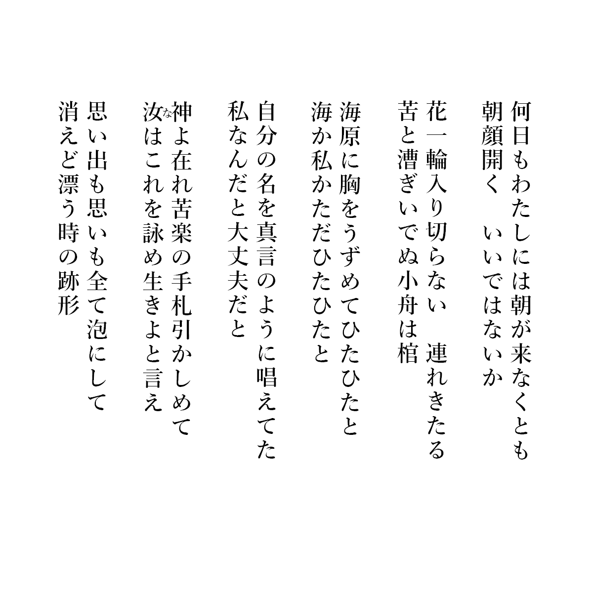 RinMorikawa's tweet photo. 夜の朝。
#短歌 #tanka https://t.co/Rh0By0DuV8