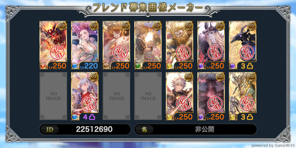 jdactyl277's tweet photo. ID：22512690
古戦場時は流行りに合わせます。
水古戦場までにヴァルナ250予定。よろしくお願いします🙇‍♀️
#グラブル #グラブルフレンド募集 https://t.co/PSB3KkJg7u