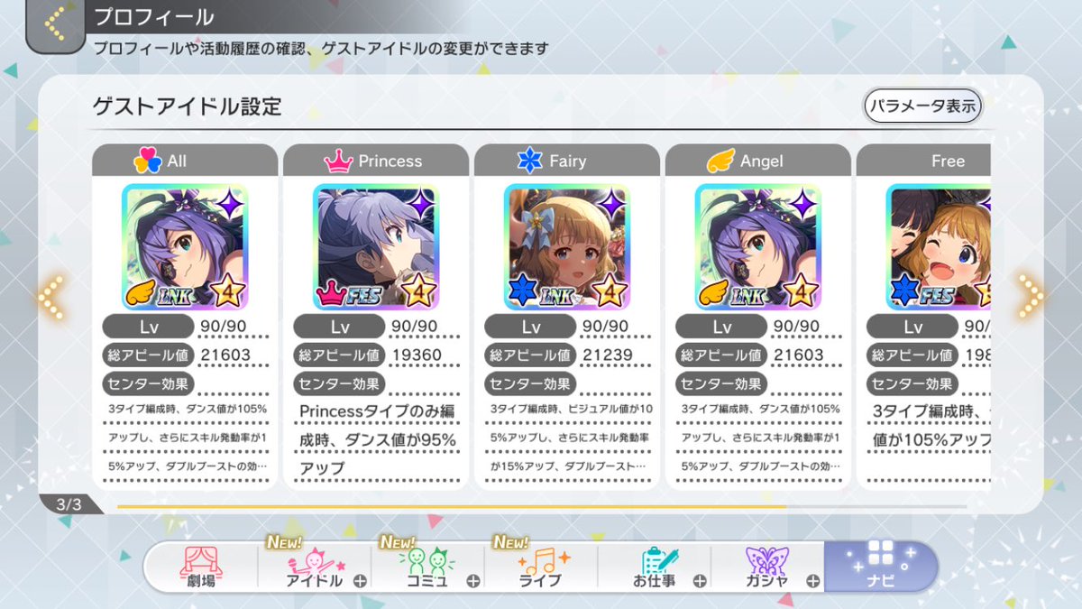 Yasenimas's tweet photo. 同僚さん募集中です！(フラスタ送ります！)

ゲームID：XH76GJG3

#ミリシタ
#ミリシタ名刺
#ミリシタ同僚募集 https://t.co/zfgWyT3aom