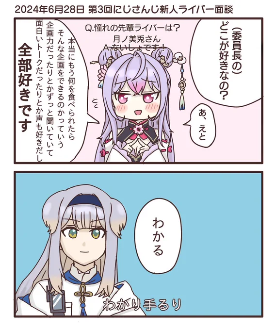 わかる犬
#桃音画 #栞葉書 
