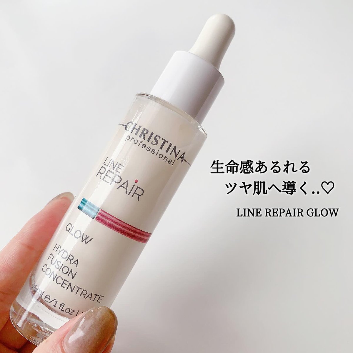 PR #CHRISTINA CHRISTINAのLINE REPAIR GLOWシリーズHydra Fusion 