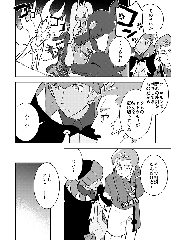 カブさんのエンニュート(強幻覚)(多分再掲)1/2