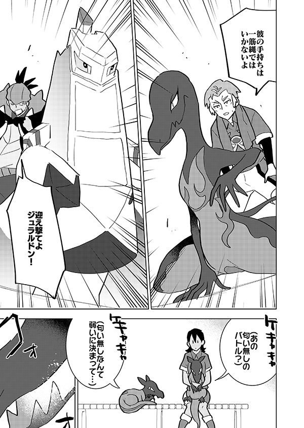 カブさんのエンニュート(強幻覚)(多分再掲)1/2