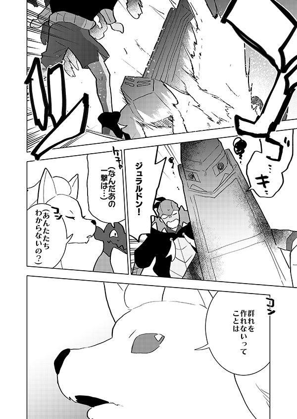 カブさんのエンニュート(強幻覚)(多分再掲)1/2