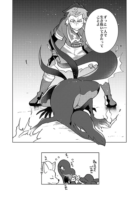 カブさんのエンニュート(強幻覚)(多分再掲)2/2 