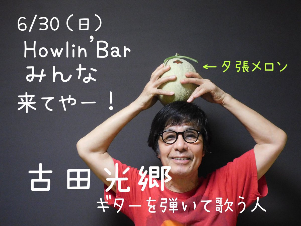 MitsusatoFulta's tweet photo. 明日です👍
Fulta Solo!
6/30 sun Howlin'bar
19:00open 19:30start ¥2,500-
< 共演 > ダニエル斉藤
新曲色々歌います♪
みなさん気軽にご来場下さい。
#古田光郷
#Howlinbar https://t.co/W3DknfxTg6