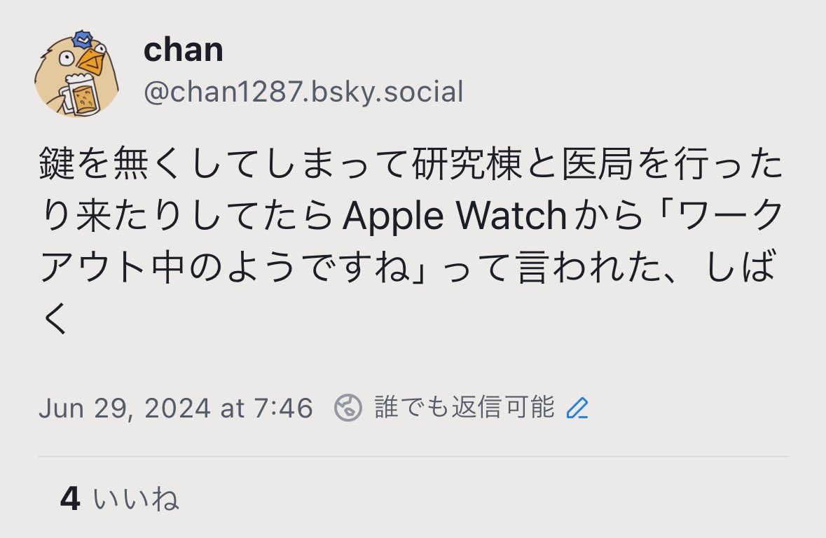 この投稿、Twitterだとたぶん200いいねくらい貰えるんだけど、ブルスカだと4いいねで終わる。みんなブルスカで修行しよう