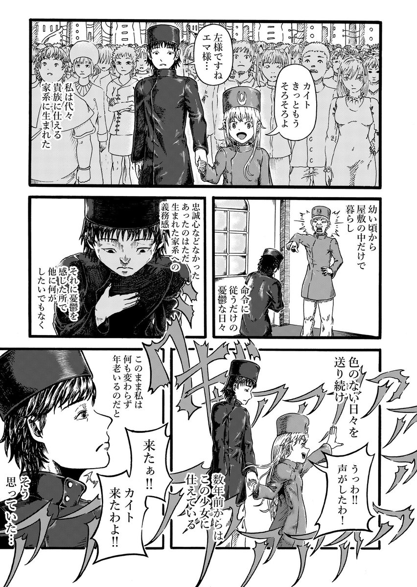 転生しても同じ人の元に行く話(1/13) #漫画が読めるハッシュタグ