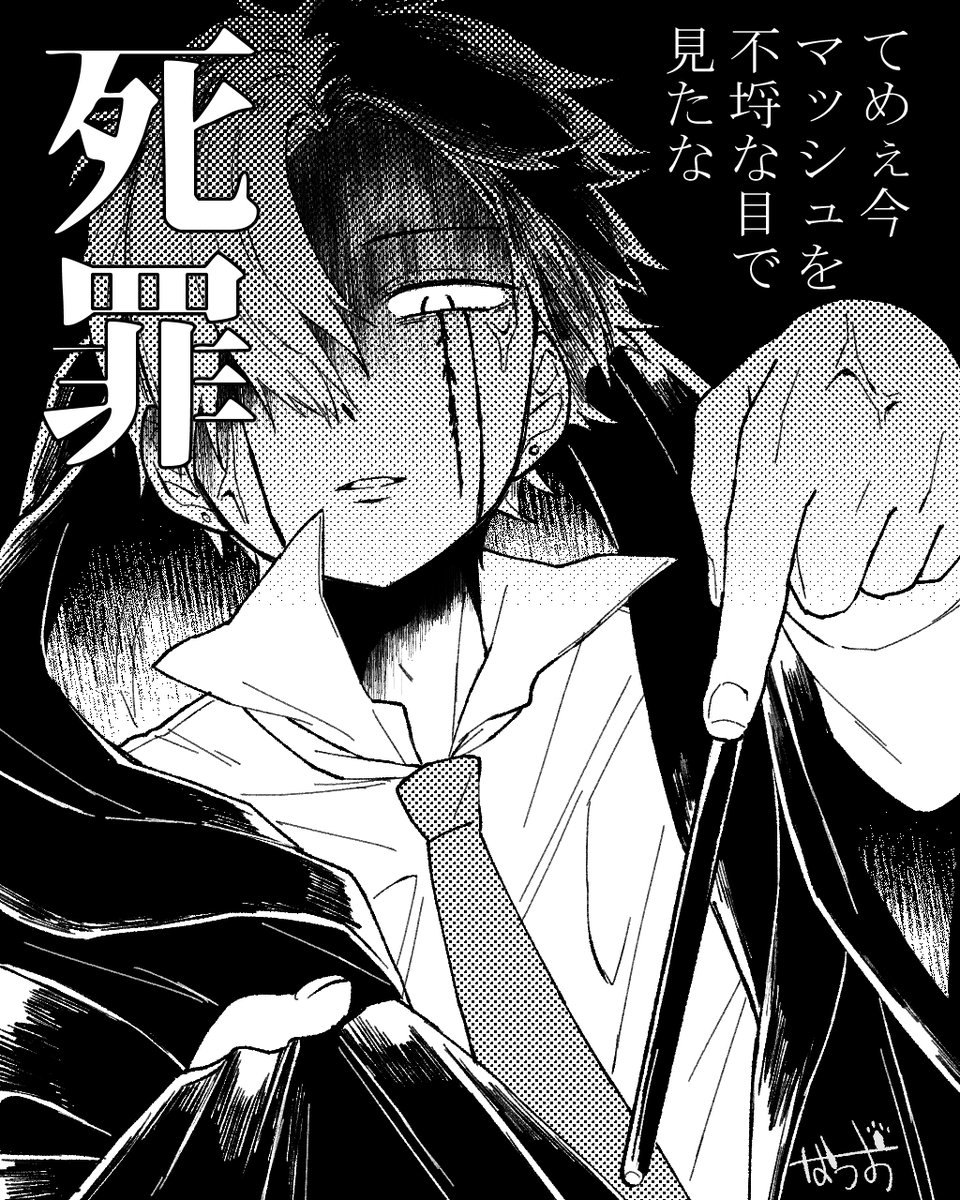 朝からぶち切れエイムズ 