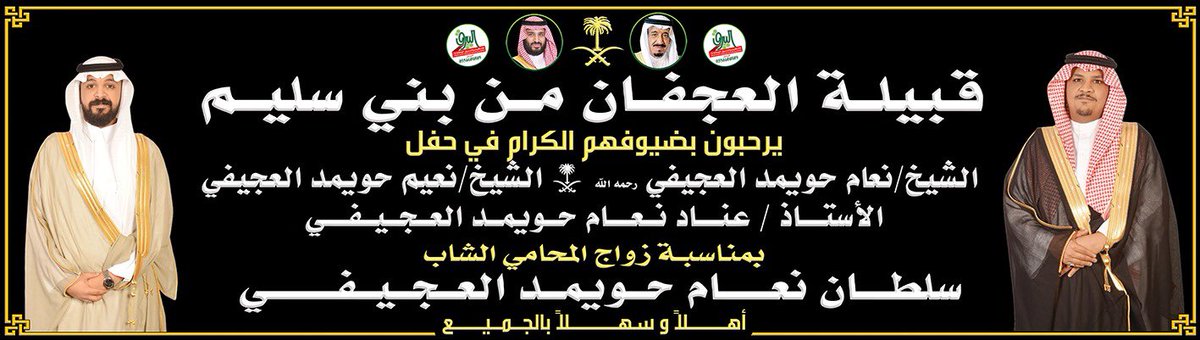 albairaq_tv1's tweet photo. 📍تـــرقـــبــوا.. تغطيـتنا الإعلامية …

لحفل قبيلة / العجفان من بني سليم 

بمناسبة زواج/ 

المحامي/ سلطان بن نعام حويمد العجيفي

يوم الثلاثاء  1445/12/26هـ

العنوان:  قاعة فرح1 للاحتفالات | جدة 

تغطية | #البيرق_الإعلامية https://t.co/weitWjx6V9