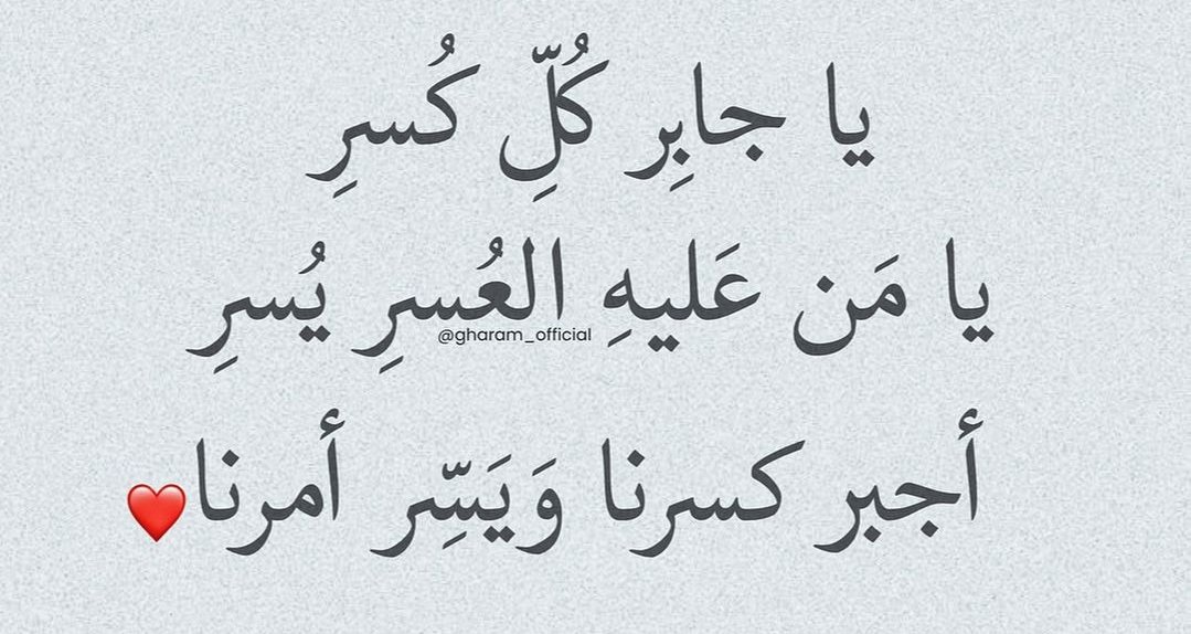 SallyIHabib's tweet photo. 🤲🏻 https://t.co/9jxqnqezhB