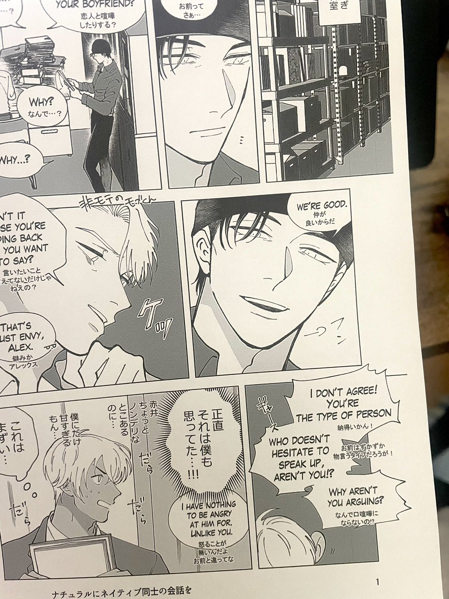 試し刷り。よし 紙に刷ると一気に漫画っぽくなる… 