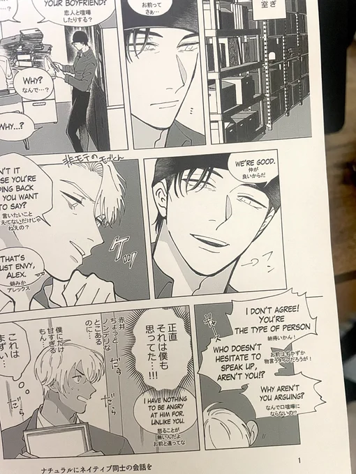 試し刷り。よし 紙に刷ると一気に漫画っぽくなる… 