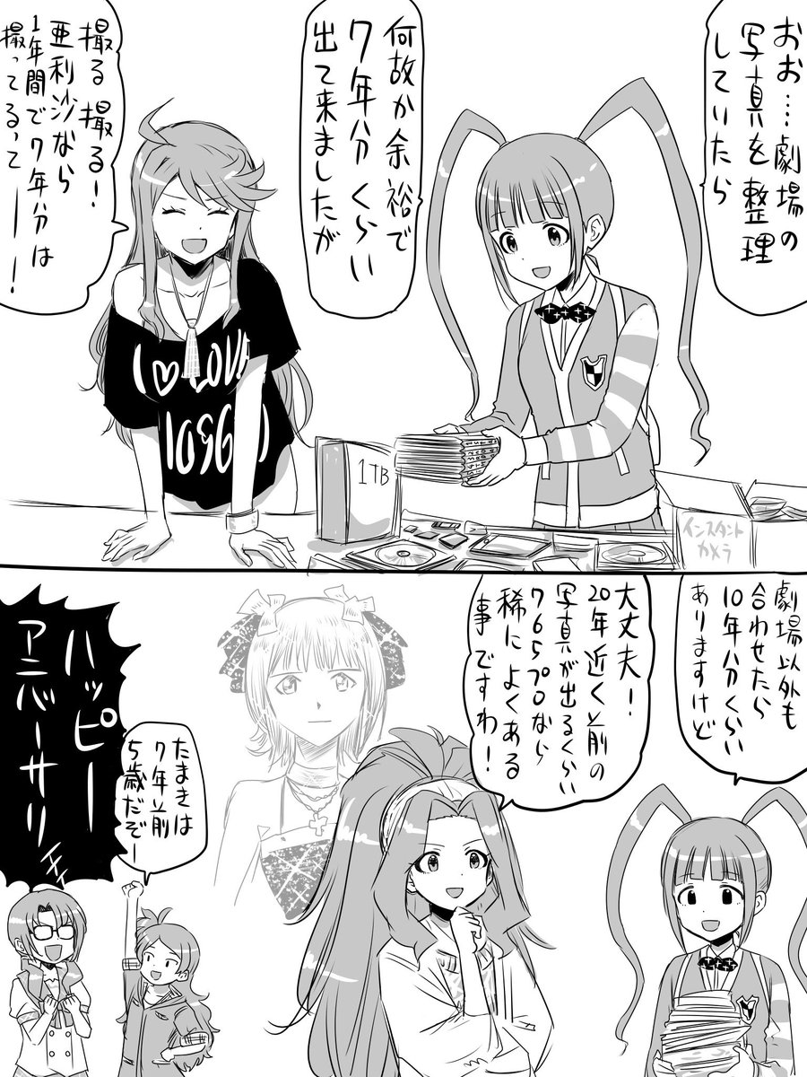 7周年おめでとうございます  #祝ミリシタ7周年