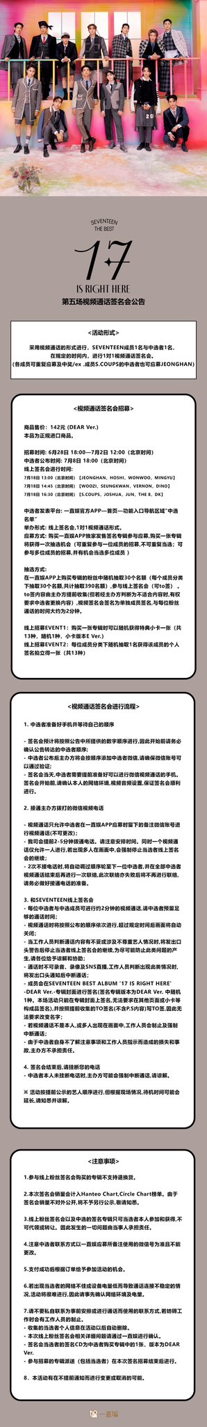 seventeen 中華 北京 サイン会 一直娱 13枚セット SEVENTEEN 中国北京一直娱 yzy サイン会当選者限定 - メルカリ