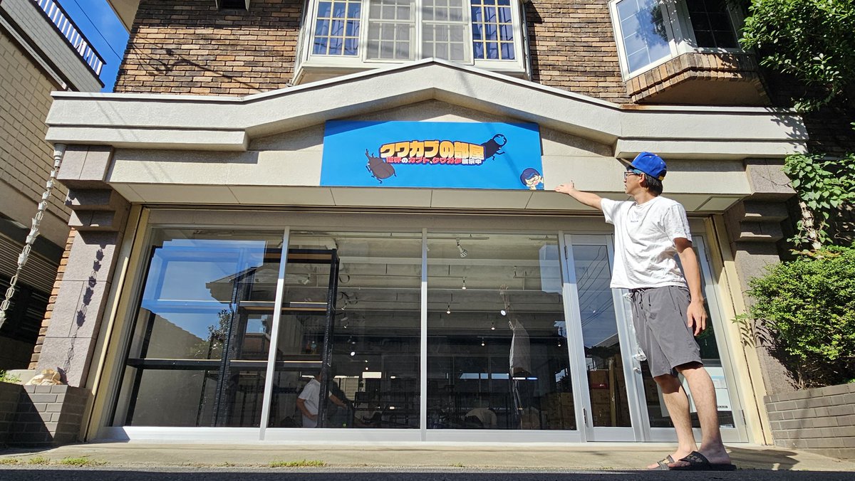 apst_dm16's tweet photo. 色んな縁があって、この度お店を出すことになりました！
カブトムシ、クワガタの展示施設です！
なんか興味あるとか川越観光がてら時間があるみたいな方とか動画撮りたいみたいな方など、是非遊びに来てください！好きを詰め込んでます！ https://t.co/TCA39nSVTg