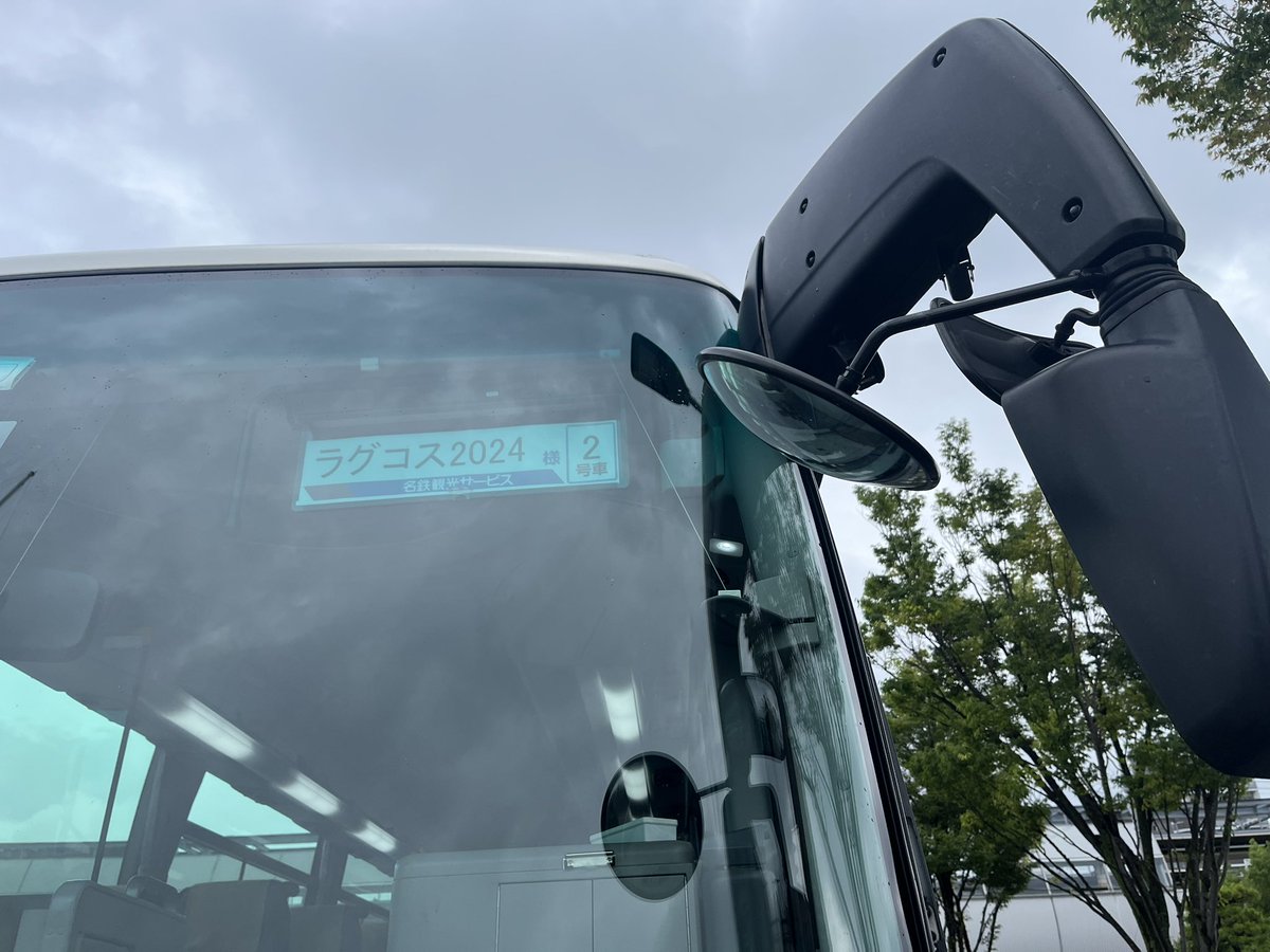 lagucos's tweet photo. 8:00〜11:00までは
JR蒲郡駅南口から、
ラグナシア直行シャトルバスも2台追加で運行します（白い名鉄観光の大型バスです）😉🚎

ぜひご利用ください😉🚎

#ラグコス　#ラグコス2024 https://t.co/yi37WhVDSF