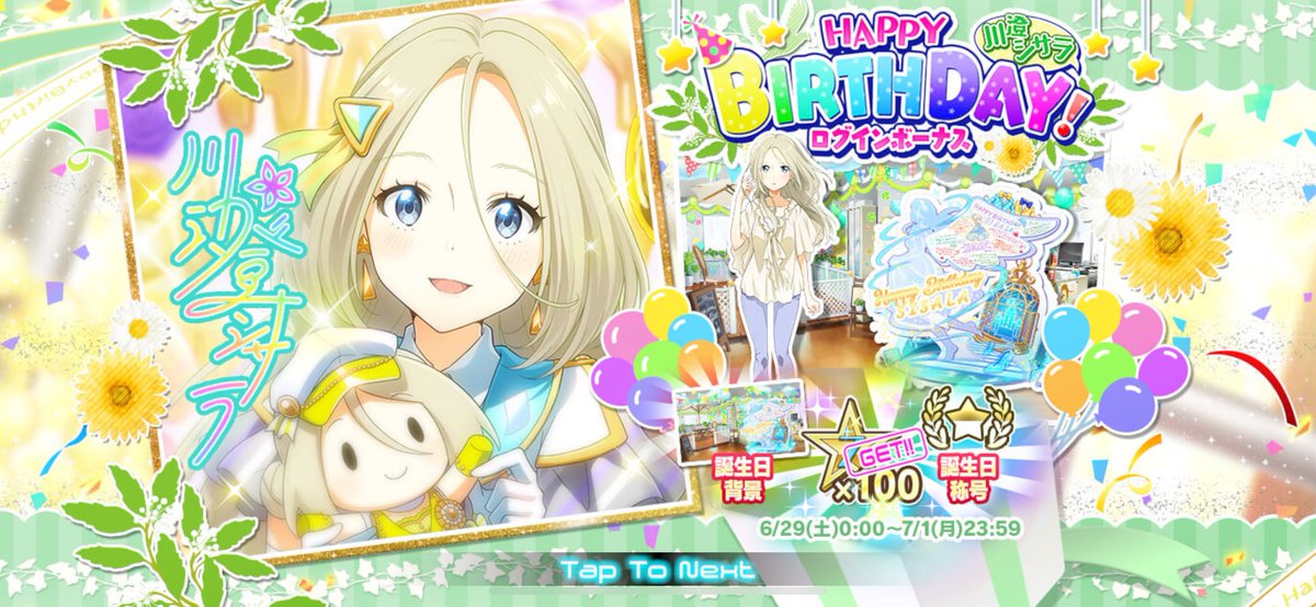 na_thu_2's tweet photo. シサラ誕生日おめでとう🎉🎊🎂
9年経ってもお祝いできて嬉しいね🥂

新しいイラストと新しい曲出ないかなぁ https://t.co/TwRE4KqJWh