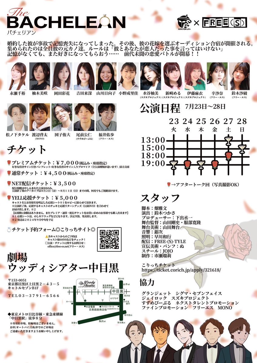 mai526mai's tweet photo. 昨日は  #バチェリアン 稽古でした✨
 #転校生革命α ぶりのせりかちゃんとの共演🎶
共演は1年ぶりだけど実はちょこちょこ会ってました(´>∀<｀)
今回も一緒にお芝居できるのが楽しみ＼(^o^)／
ご予約待ってます✨
https://t.co/EwwqebLQhl https://t.co/RmyCbjpXET