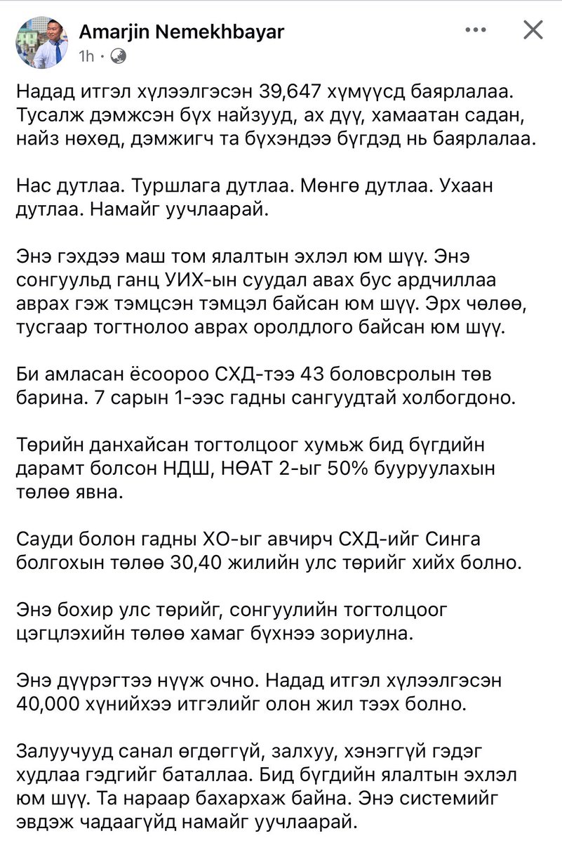 Бас л сайхан жишиг шүү. Амжилт хүсье ээ👏👏👏