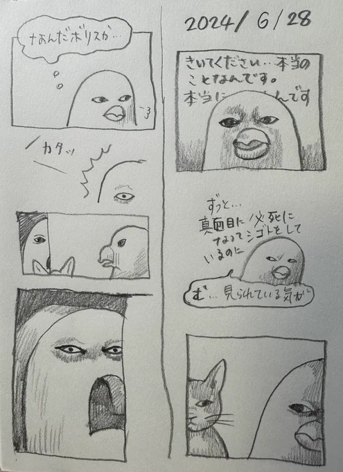 #ボリス絵日記

ほら、アナタの後ろにも

2024/6/28
(描いたけどアップするの忘れて机で気絶してました。ホラーです) 