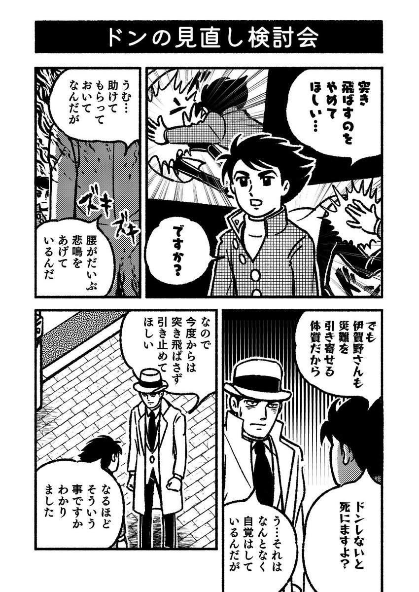 突き飛ばすことしか知らないバビル2世
1/2 