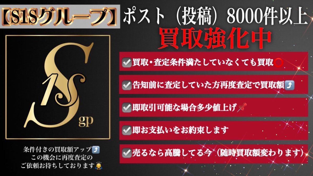 techax_x0's tweet photo. Twitterアカウント問い合わせは@S1S_serviceまで✉️ https://t.co/VuKESvOL3o