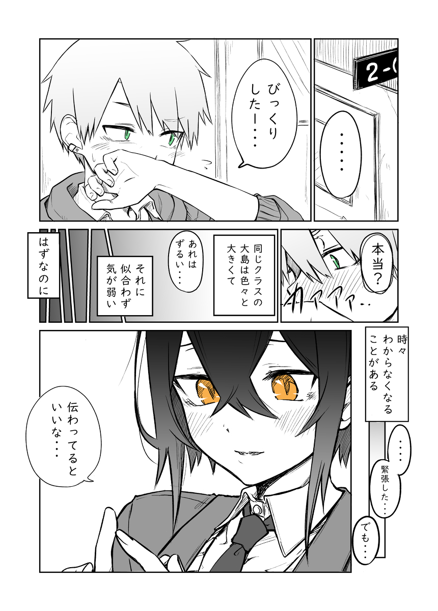 #これでフォロワー増えました 色々と大きい女の子