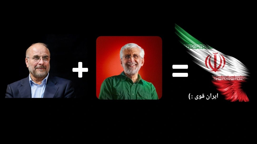 mustafamahmoody's tweet photo. مِن بعد هر توئیت یا منشنت که باعث بهم خوردن اتحاد انقلابی‌ها بشه، مصداق «لجن پراکنیه»
��صلا هم فرق نمی‌کنه طرفدار جلیلي هستی یا قالیباف..

پس با یه منشن «یاعلي» بیا تو ائتلاف جبهه انقلاب 🤍 https://t.co/xXFsTD181d