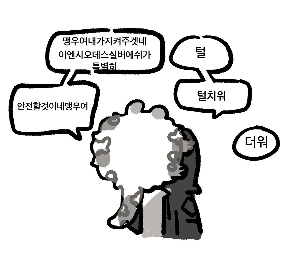 매미는그린적있어요