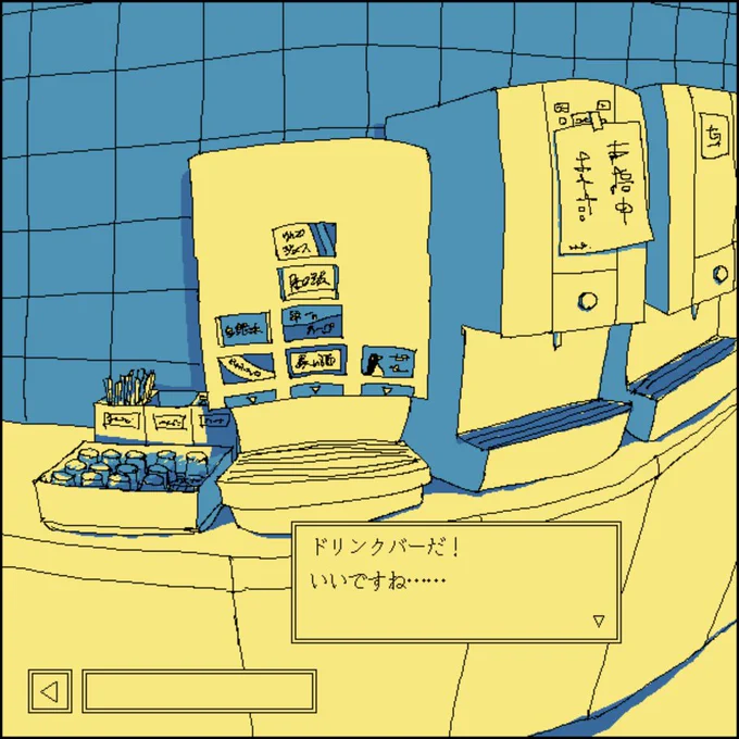 『ファミレスを享受せよ』のsteam版がセール中です 