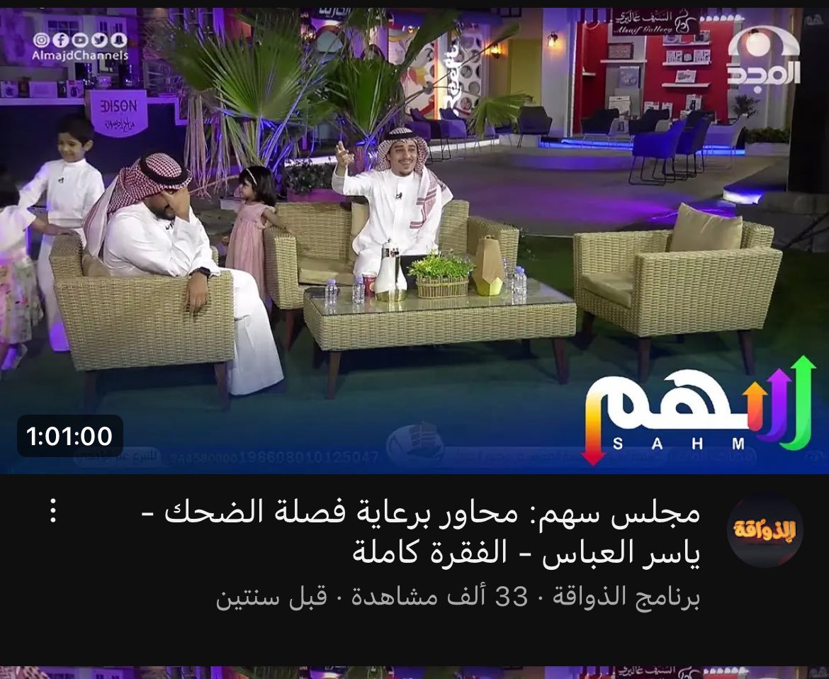iJel1_'s tweet photo. اخخ جلسه اليوم على مجلس سهم من افضل الفقرات في سهم🥹🧡🧡 https://t.co/tLHf43ksLC