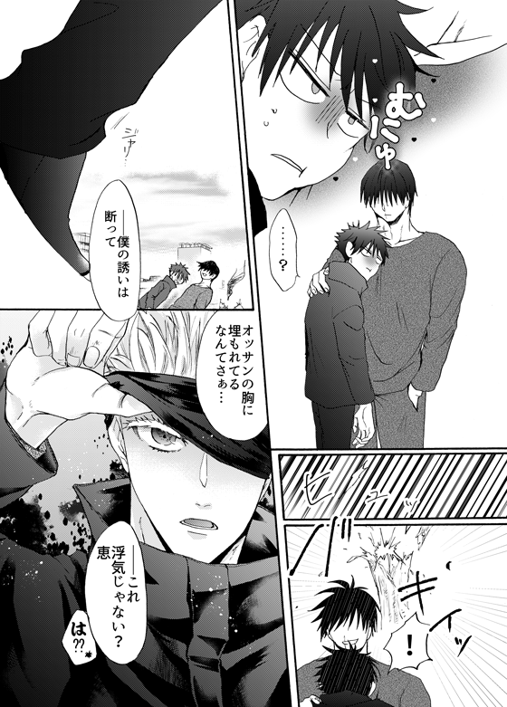 6/30 お品書き
8Pの無配漫画があります!おそらく!(刷れますように!)
管理し切る自信が無いので、既刊のお取り置きはフォロワーさんのみ、無配のお取り置きは相互さんのみお受けいたします!キャパ小さくてすみません!!🙏
既刊は割と残部僅少です…。お取り置きはこちらにリプかDMくださいませ😊 
