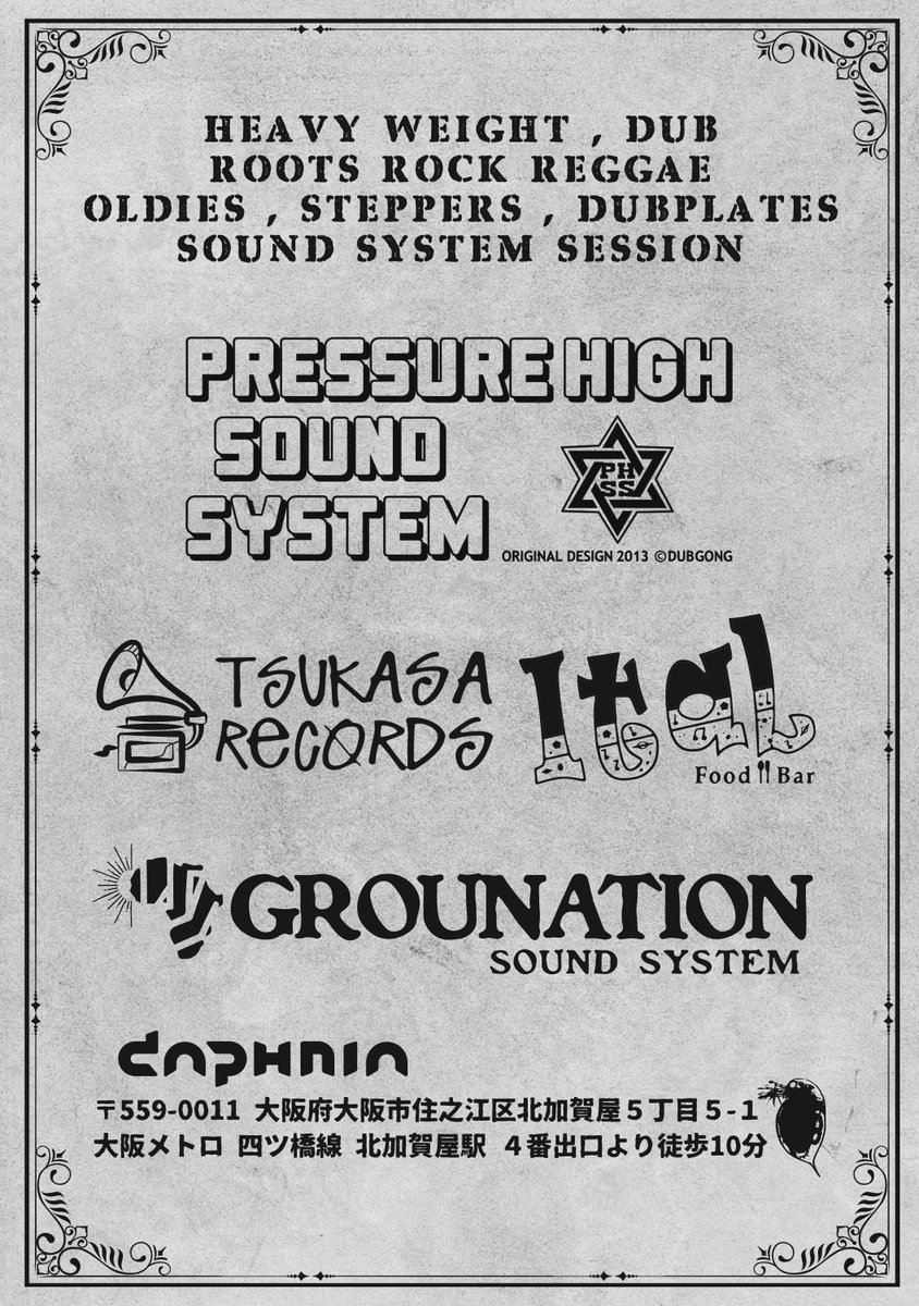 PHsoundsystem tweet picture