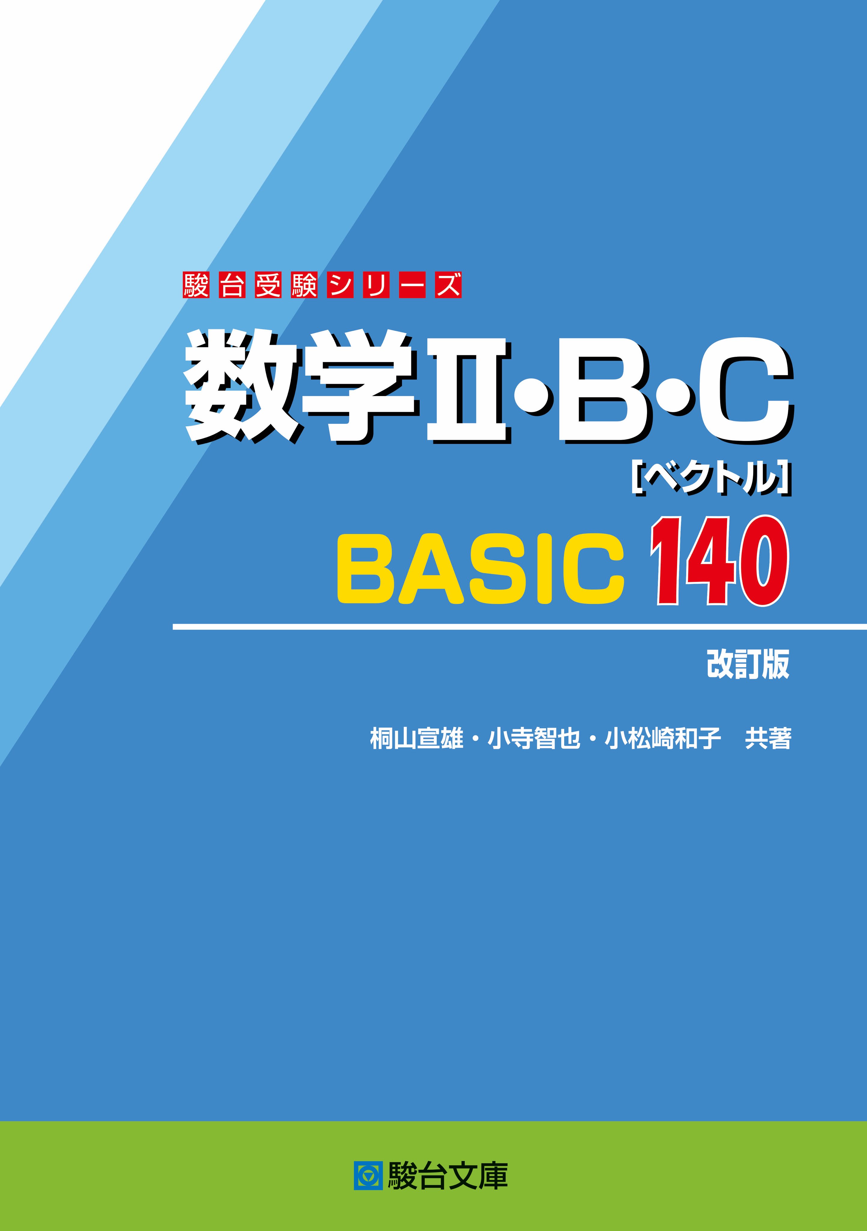 駿台文庫【公式】 on X: 駿台文庫【公式】 on X: