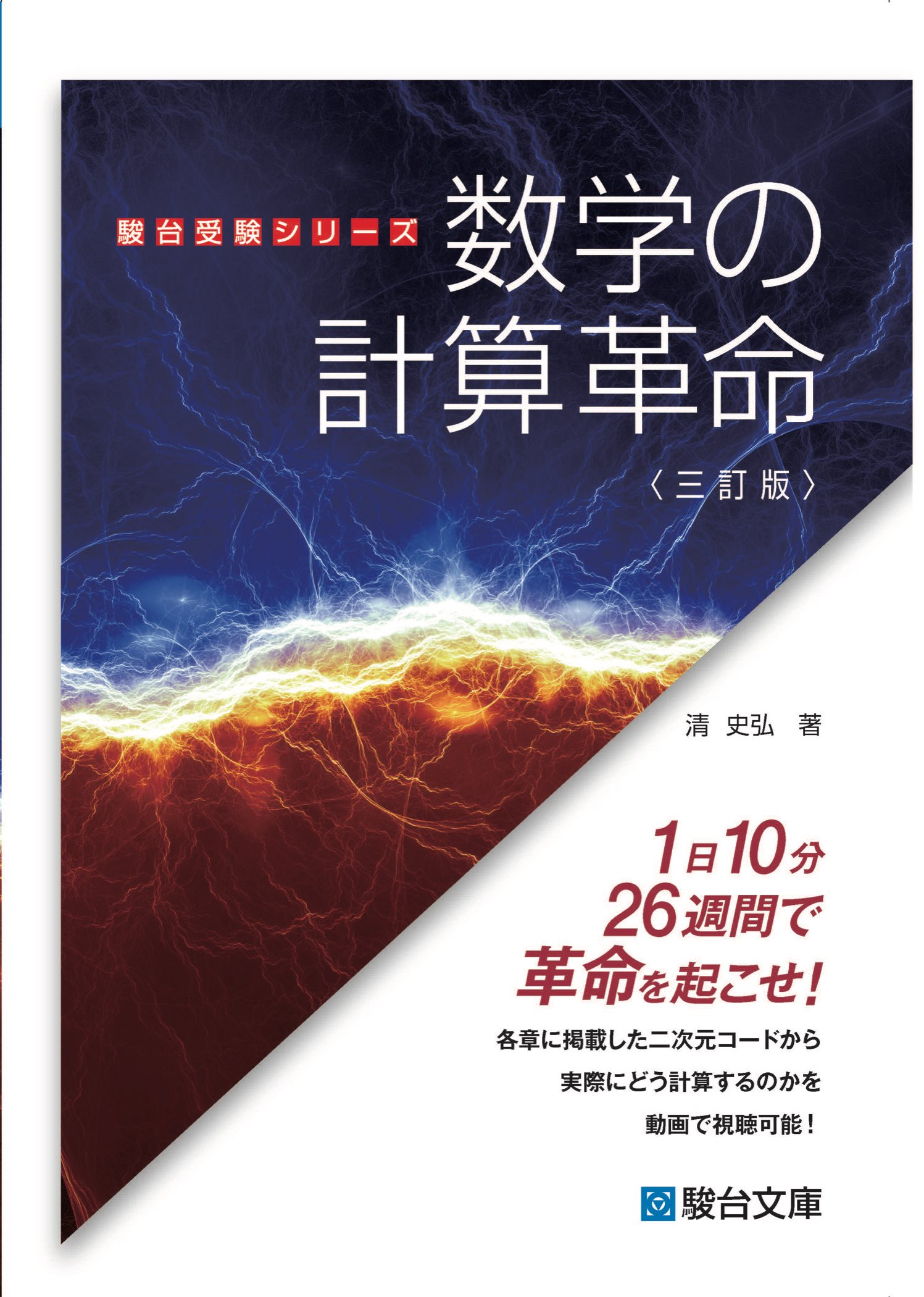 駿台文庫【公式】 on X: 駿台文庫【公式】 on X:
