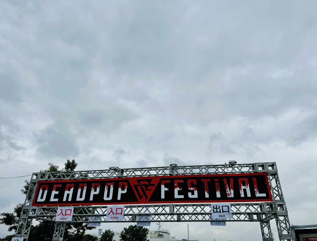 DEADPOP_FEST's tweet photo. DEAD POP FESTiVAL 2024 開場いたします！

本日は晴れて気温が高くなる予報です！
水分補給をしっかりし体調管理にお気を付け下さい！
会場内、水溜まり・ぬかるみがありますので足元にはお気をつけください！

#DPF24 https://t.co/Eb1h8jDSNR
