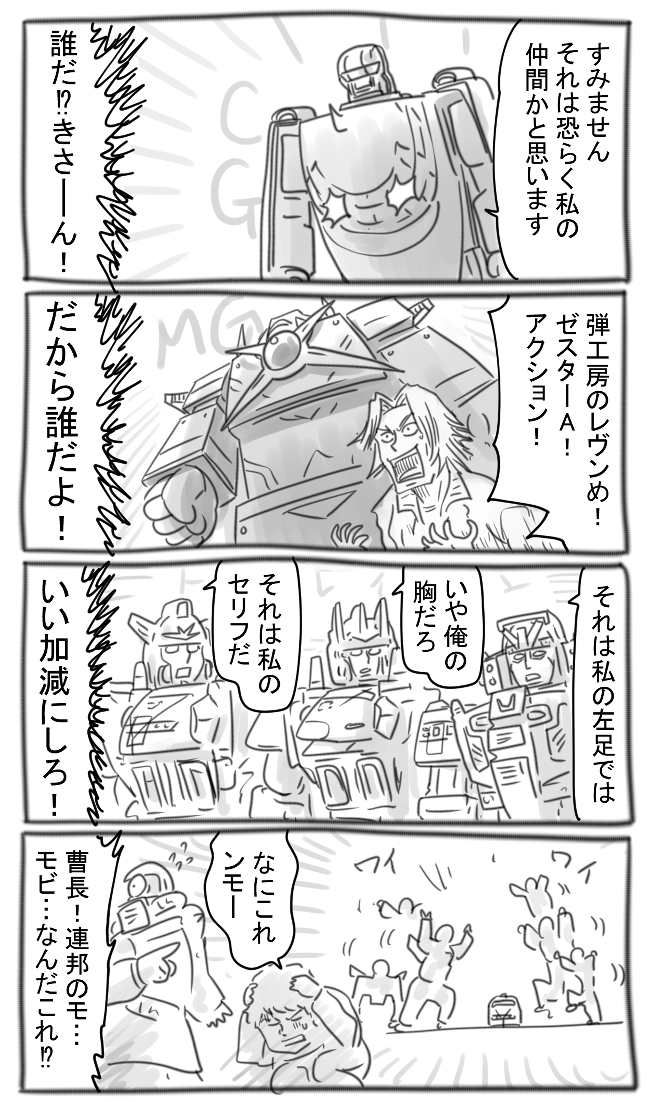 #ガンダム1話 38話 