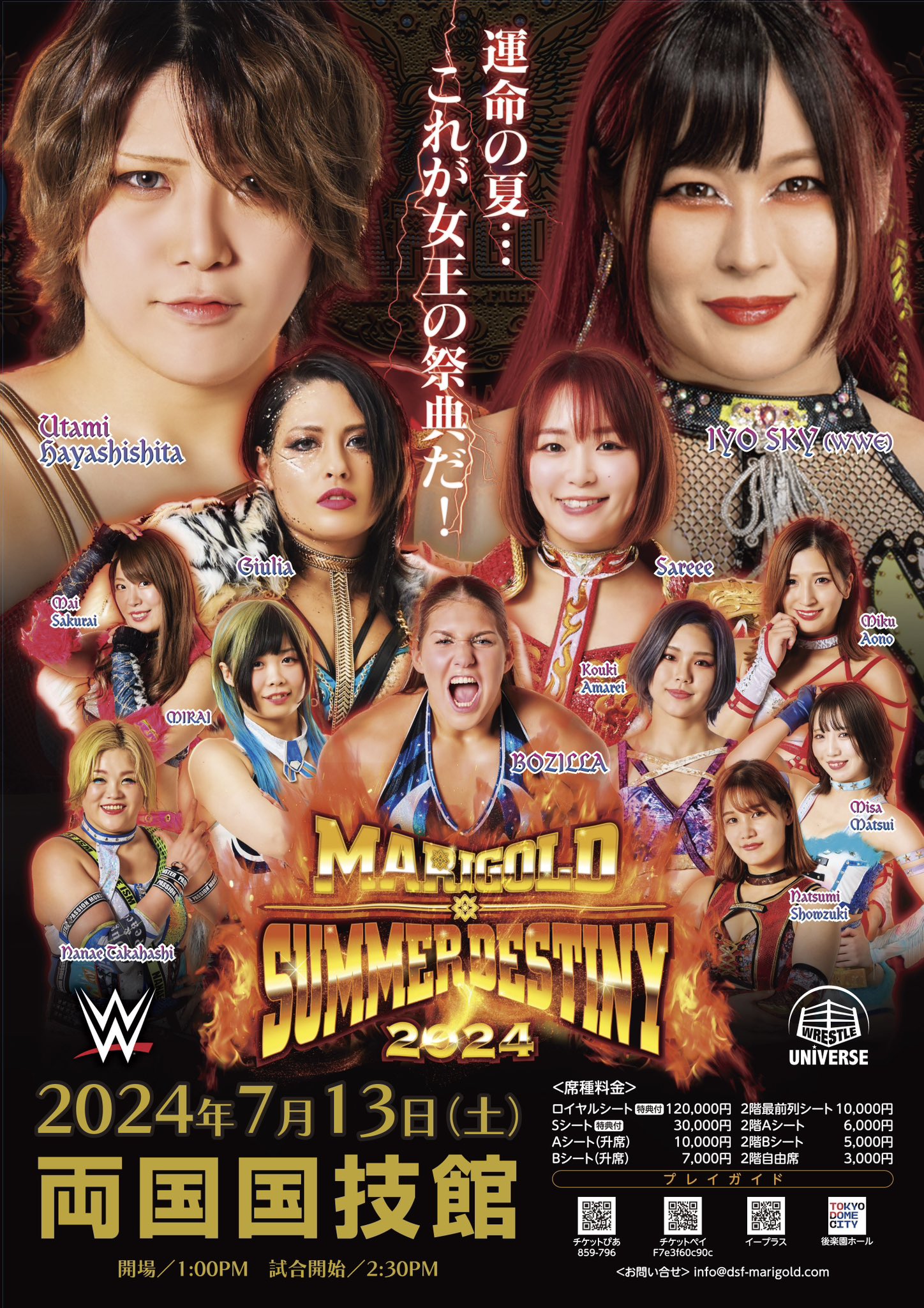 マリーゴールド 後楽園ホール 旗揚げ戦 Sシート記念品 全選手サイン入りポスター マリーゴールド 後楽園ホール Sシート 最前列特典 林下詩美 T