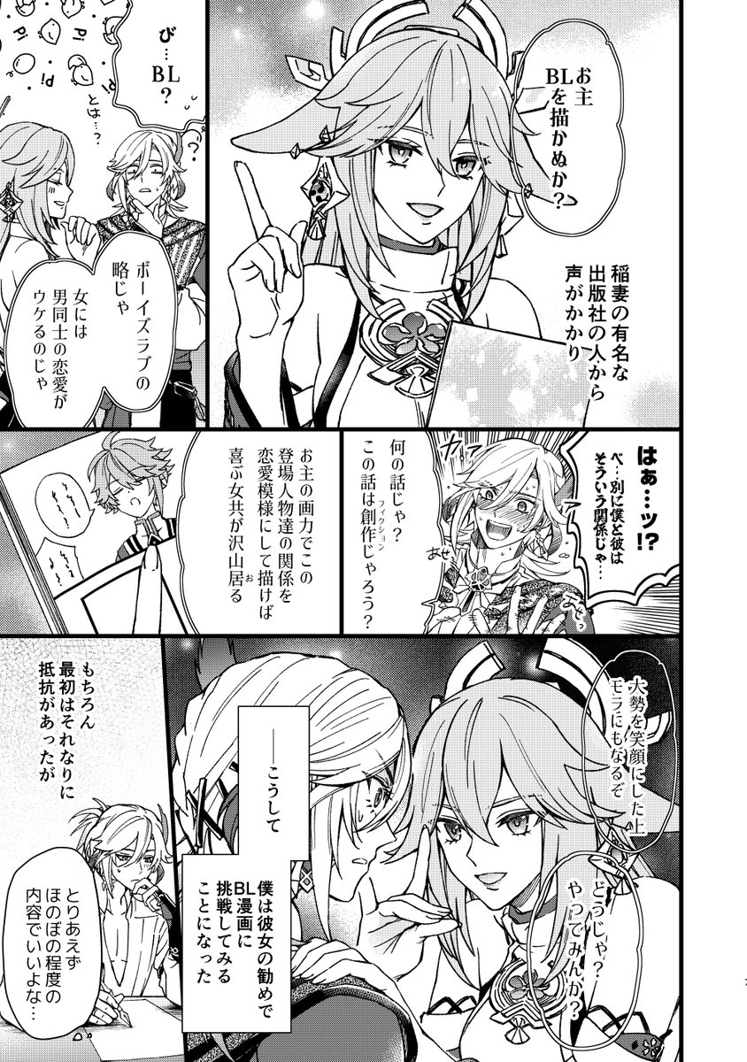 (2/4) 