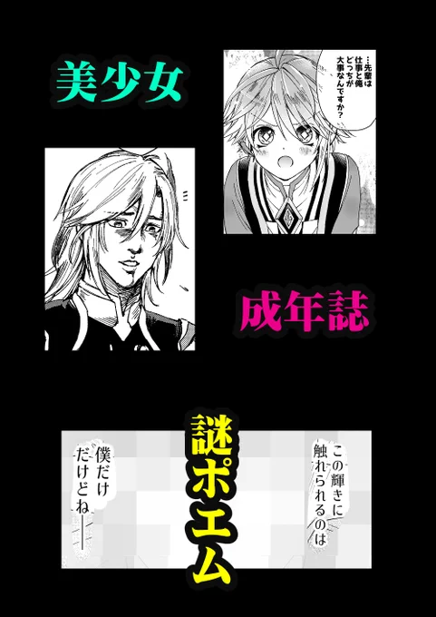 (4/4)
詳細サンプルはpixivでみてね/ホームから飛べます 