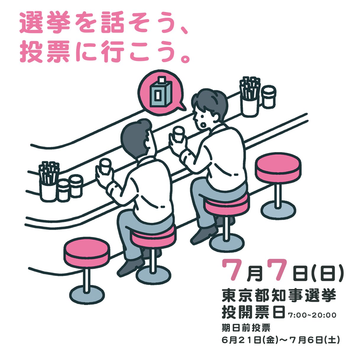 印刷してスマホの背面に貼って良いか?という問い合わせをいただき、その手があったか!と目から鱗。ひとり街宣はできないけど、何かしたいって方は凄く良いかも。満員電車の中でも意思表示できるし。というわけでそれ用に調整しました。使ってください。