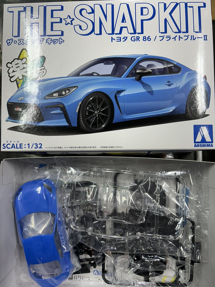 アオシマ ザ・スナップキット 楽プラ トヨタ GR86 ・ブライトブルーⅡ