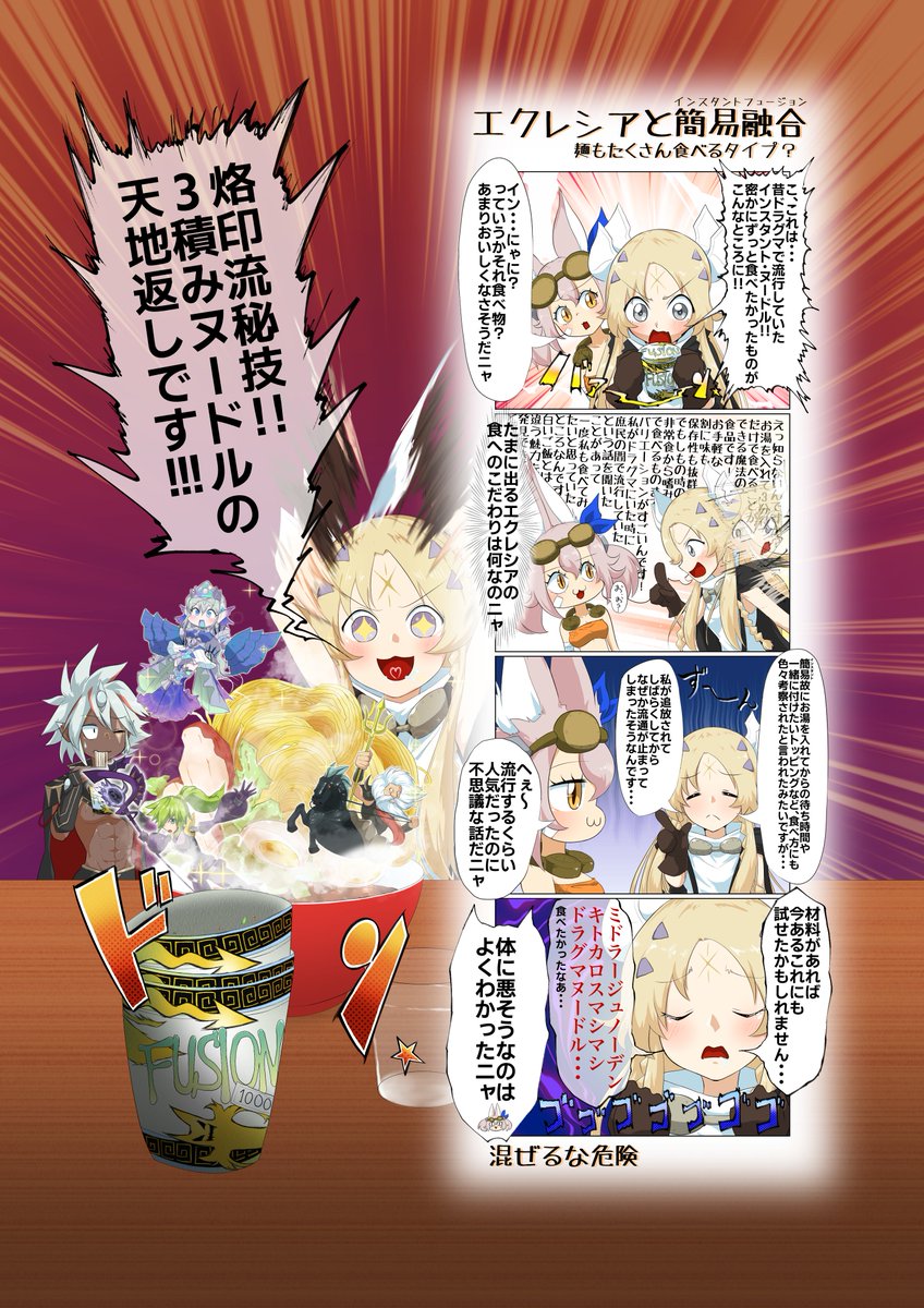 解禁ということで
烙印合同2で寄稿した4コマ漫画です
たくさん食べるエクレシアちゃんがとても好き
素敵な企画をありがとうございました!!
#OCGファンアート 