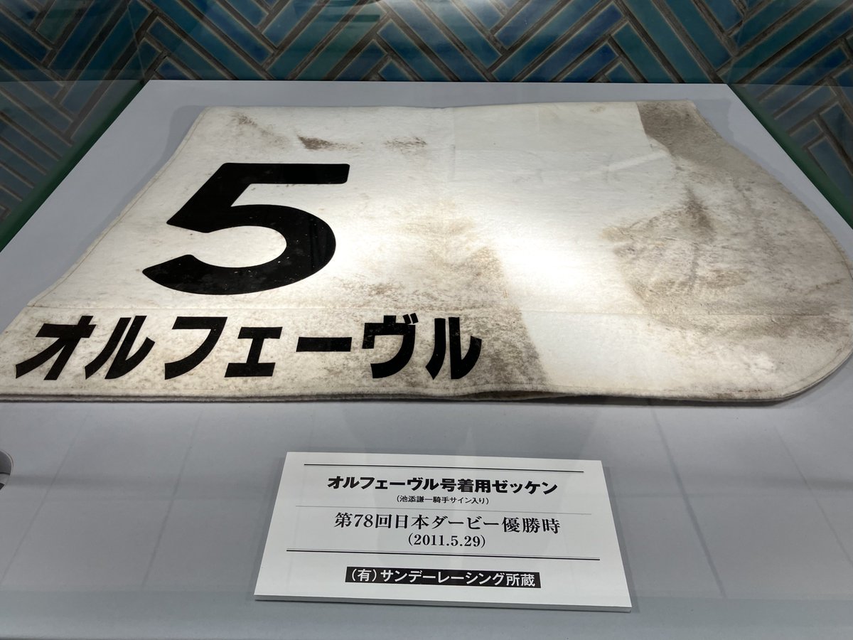 日刊ゲンダイ 競馬 on X