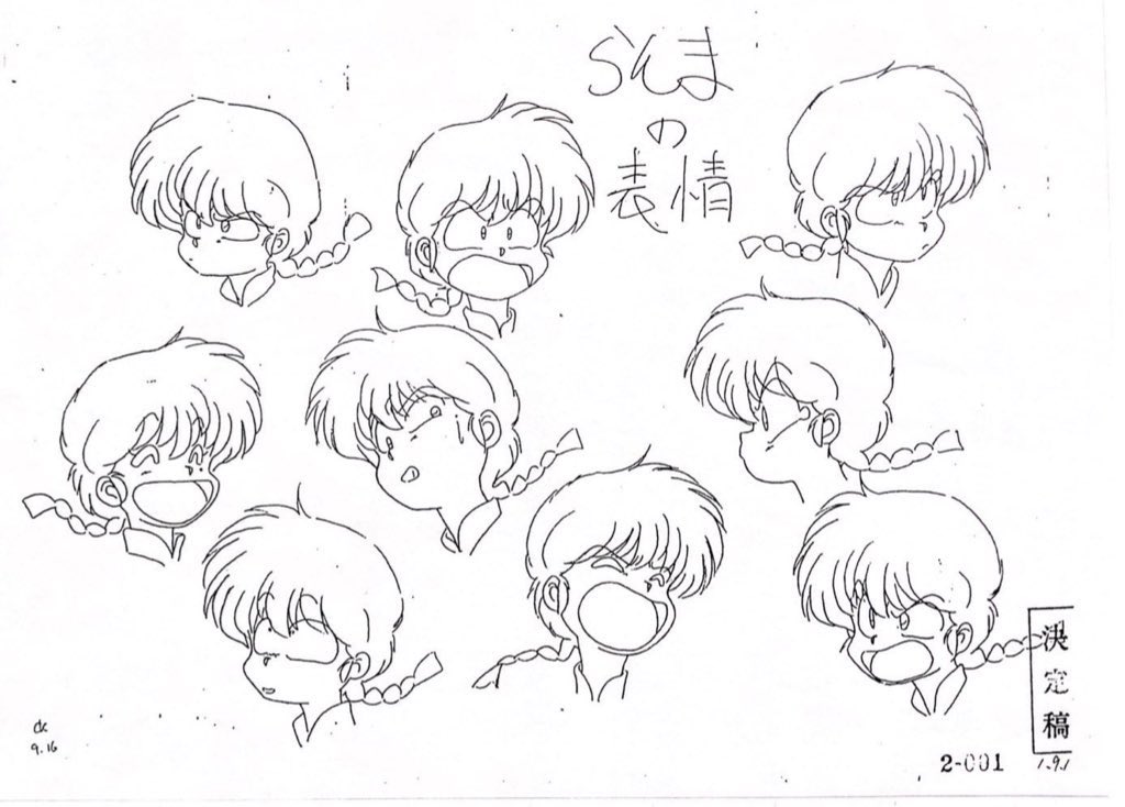 旧作のコミカル乱馬の設定資料をどうぞ！ #らんま再アニメ化 #らんま