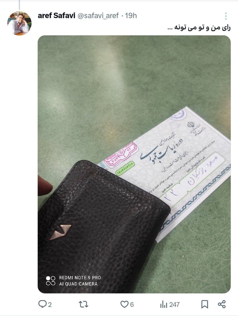 aboolfazl315's tweet photo. حواست باشه رفیق یه موقع نری تو بازی کثیف اصلاح طلبا ...
دیگه دوران بگو در رو تموم شده خوشگل پسر 😃
#ما_متحدیم https://t.co/S1D8U7qtuS