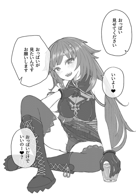 ktkjさんにお願い 